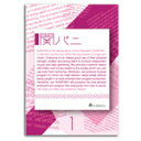 【送料無料】関パニ vol.1/関ジャニ∞(エイト) DVD 【返品種別A】