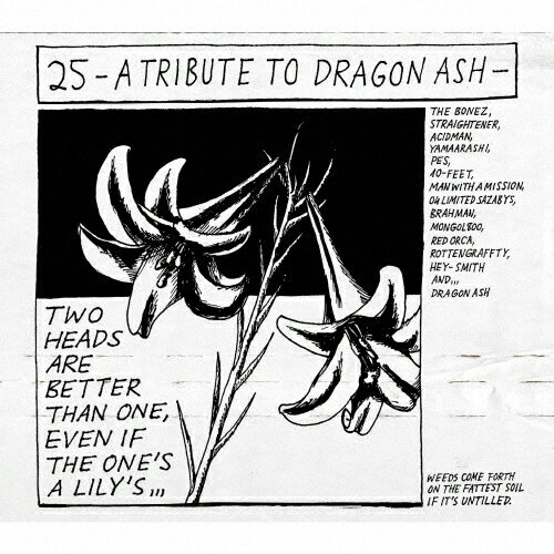 【送料無料】[枚数限定][限定盤]25 -A Tribute To Dragon Ash-(完全生産限定/25th Anniversary BOX B)/オムニバス[CD][紙ジャケット]【返品種別A】