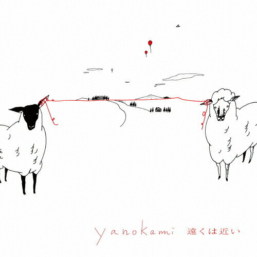 遠くは近い/yanokami[CD]【返品種別A】