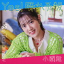 [限定盤][先着特典付]涙のTomorrow/Yes! 晴れ予報(初