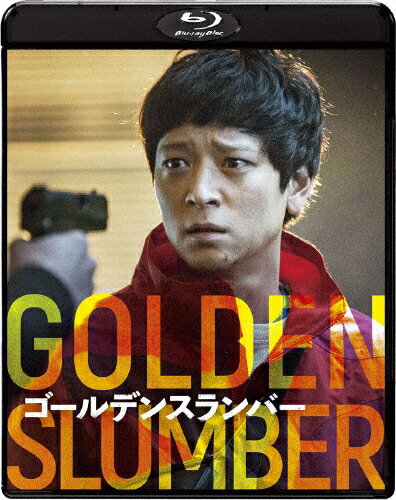 【送料無料】ゴールデンスランバー スペシャル・コレクターズ版/カン・ドンウォン[Blu-ray...