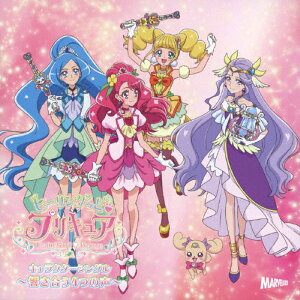 ヒーリングっど■プリキュア キャラクターシングル 〜響き合う4つの声〜/キュアグレース(悠木碧),キュアフォンテーヌ(依田菜津),キュアスパークル(河野ひより),キュアアース(三森すずこ)[CD]【返品種別A】