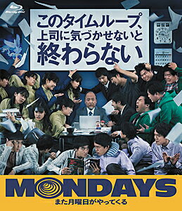 【送料無料】MONDAYS/このタイムループ、上司に気づかせないと終わらない(通常版)【Blu-ray】/円井わん[Blu-ray]【返品種別A】