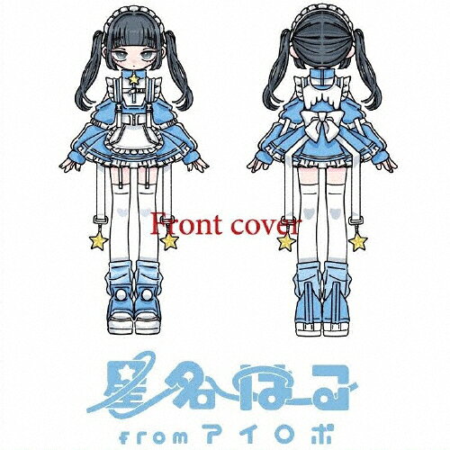 星名はるfromアイロボ- 2nd ミニアルバム/星名はるfromアイロボ[CD]【返品種別A】