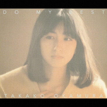 【送料無料】DO MY BEST/岡村孝子[CD]通常盤【返品種別A】