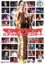 【送料無料】松平健レビュー マツケンサンバ スペシャルライブコンサート〜/松平健 DVD 【返品種別A】