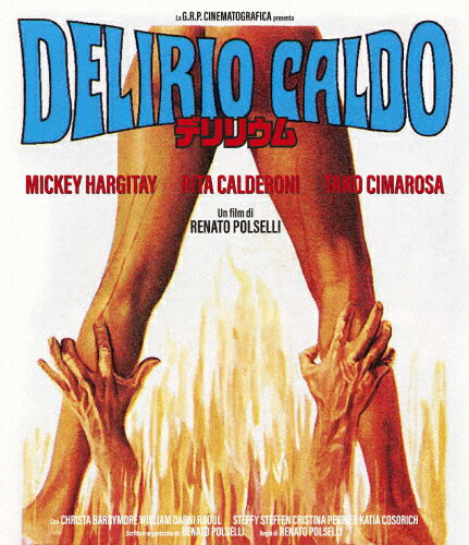 【送料無料】デリリウム/ミッキー・ハージティ[Blu-ray]【返品種別A】