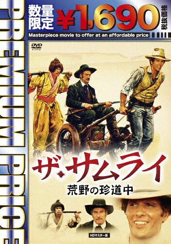 品　番：NORS-0075発売日：2017年05月27日発売出荷目安：5〜10日□「返品種別」について詳しくはこちら□※数量限定につき、お一人様1枚(組)限り品　番：NORS-0075発売日：2017年05月27日発売出荷目安：5〜10日□「返品種別」について詳しくはこちら□DVD映画(洋画)発売元：映像文化社数量限定版※数量限定につき、お一人様1枚(組)限り時は江戸、舞台はアメリカ大西部。日本の将軍からアメリカ大統領へ献上される子馬を乗せた列車が、インディアンに襲われる。子馬は誘拐され、監視役のグレートサムライも殺されてしまう。残されたのは足軽のサクラとインディアンからの脅迫状。やがてオトボケ3人衆のドタバタ珍道中がはじまることに…。制作年：1974制作国：イタリアディスクタイプ：片面1層カラー：カラーアスペクト：16：9音声仕様：ステレオドルビーデジタル伊語日本語字幕収録情報《1枚組》プレミアムプライス版 ザ・サムライ/荒野の珍道中 HDマスター版《数量限定版》著作マルチェロ・コスチアアントニオ・トロイソ監督セルジオ・コルブッチ脚本サンチャゴ・モンカダレニ・アセオマリオ・アメンドラ出演ジュリアーノ・ジェンマトーマス・ミリアンイーライ・ウォラックマヌエル・ド・ブラ