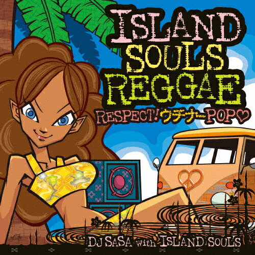 ISLAND SOULS REGGAE リスペクト!ウチナーPOP/DJ SASA with ISLAND SOULS[CD]【返品種別A】