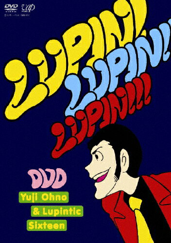 【送料無料】「ルパン三世のテーマ」30周年コンサート “LUPIN!LUPIN!!LUPIN!!!"/Yuji Ohno & Lupintic Sixteen[DVD]【返品種別A】