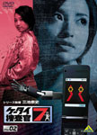 【送料無料】ケータイ捜査官7 File 02/窪田正孝[DVD]【返品種別A】