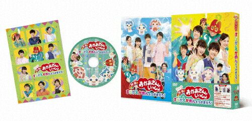 【送料無料】『映画おかあさんといっしょ すりかえかめんをつかまえろ!』DVD/花田ゆういちろう,小野あつこ[DVD]【返品種別A】