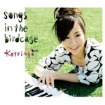 songs in the birdcage/コトリンゴ[CD]【返品種別A】