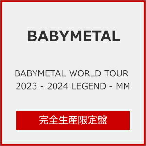 【送料無料】[枚数限定][限定版]BABYMETAL WORLD TOUR 2023 - 2024 LEGEND - MM(完全生産限定盤)【2Bluーray+アナロ…