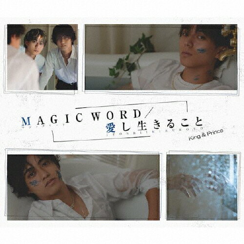 [枚数限定][限定盤]MAGIC WORD/愛し生きること(初回限定盤B)【CD+DVD】/King & Prince[CD+DVD]【返品種別A】