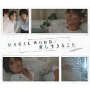 [限定盤][先着特典付]MAGIC WORD/愛し生きること(初回限定盤B)【CD+DVD】/King & Prince[CD+DVD]【返品種別A】