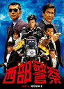 【送料無料】[枚数限定]西部警察 PARTII 鳩村BOX 1/石原裕次郎[DVD]【返品種別A】