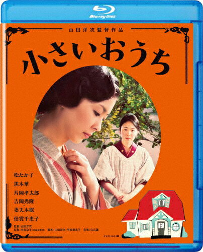 【送料無料】あの頃映画 松竹ブルーレイ・コレクション 小さいおうち/松たか子[Blu-ray]【返品種別A】のサムネイル