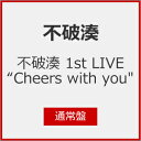 【送料無料】不破湊 1st LIVE“Cheers with you