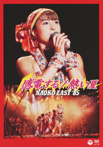    NAOKO EAST'85 `d]Mā` ͍ޕێq[DVD] ԕiA 