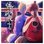 勝負前夜 吟風 〜歌い手盤〜/おさむらいさん[CD]【返品種別A】