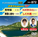 eC`NDVDJIP Station W/JIP[DVD]yԕiAz