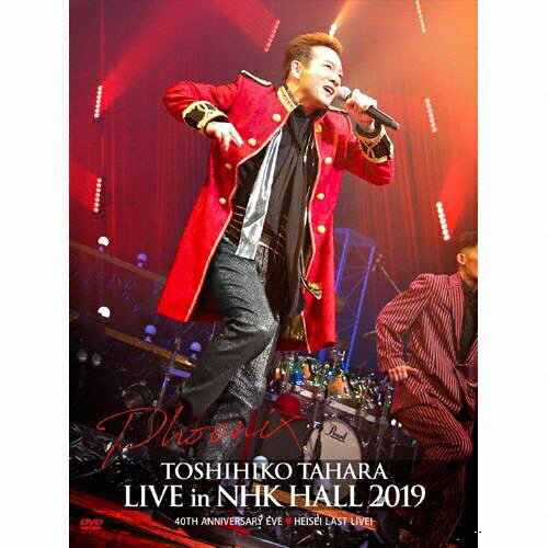 【送料無料】TOSHIHIKO TAHARA LIVE in NHK HALL 2019【DVD】/田原俊彦[DVD]【返品種別A】