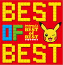 【送料無料】ポケモンTVアニメ主題歌 BEST OF BEST 1997-2012/TVサントラ CD 【返品種別A】