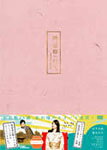 【送料無料】鴨、京都へ行く。‐老舗旅館の女将日記‐ DVD-BOX/松下奈緒[DVD]【返品種別A】
