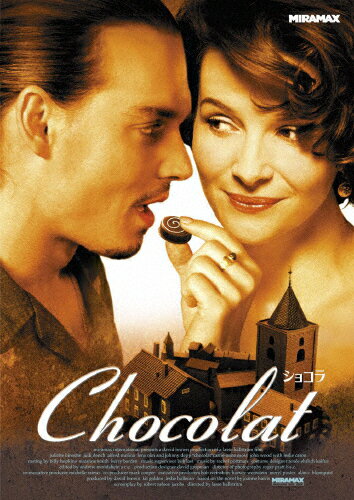 ショコラ/ジュリエット・ビノシュ[DVD]【返品種別A】