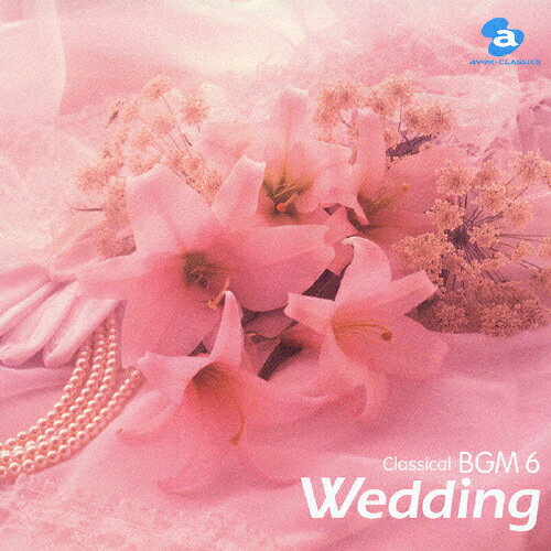 クラシカル BGM6 Wedding 結婚式のクラシック/オムニバス(クラシック) CD 【返品種別A】