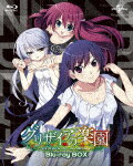 Amazon.co.jp: グリザイアの楽園 Blu-ray BOX(スペシャル