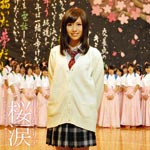 桜涙 with 松山女子高書道ガールズ(DVD付)/川上ジュリア[CD+DVD]【返品種別A】