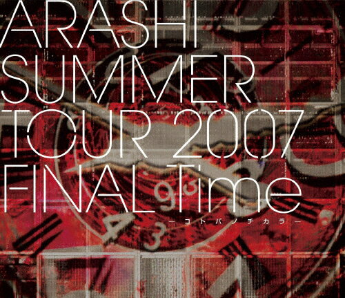 【送料無料】ARASHI SUMMER TOUR 2007 FINAL Time -コトバノチカラ-【Blu-ray】/嵐[Blu-ray]【返品種別A】のサムネイル