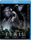 【送料無料】壬生義士伝/中井貴一[Blu-ray]【返品種別A】