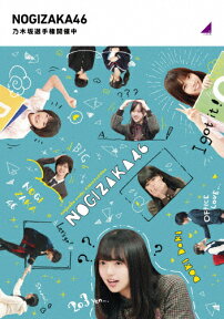 【送料無料】乃木坂選手権開催中/乃木坂46[Blu-ray]【返品種別A】