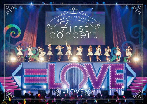 【送料無料】=LOVE 1st コンサート「初めまして、=LOVE です。」【Blu-ray】/=LOVE[Blu-ray]【返品種別A】のサムネイル
