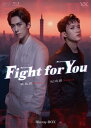 【送料無料】Fight for You Blu-ray BOX/コーディー・コー,ジー・チョンハオ[ ...