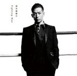 Fighting Man/清木場俊介[CD]通常盤【返品種別A】