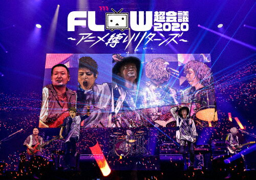 【送料無料】FLOW 超会議 2020～アニメ縛りリターンズ～(BD通常盤)/FLOW[Blu-ray]【返品種別A】