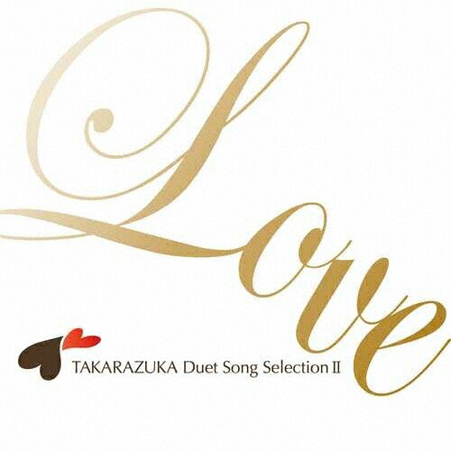 【送料無料】TAKARAZUKA Duet Song SelectionII【CD】/宝塚歌劇団[CD]【返品種別A】