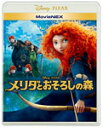 メリダとおそろしの森 魔女 って何者 家にはピクサー満載 Disney Index メリダとおそろしの森 魔女 って何者 家にはピクサー満載 Disney Index