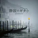 静寂のギター/田口尋夢[CD]【返品種別A】