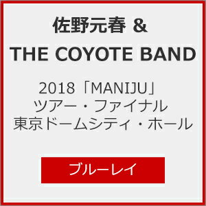 【送料無料】2018「MANIJU」ツアー・ファイナル 東京ドームシティ・ホール/佐野元春 & THE COYOTE BAND[Blu-ray]【返品種別A】