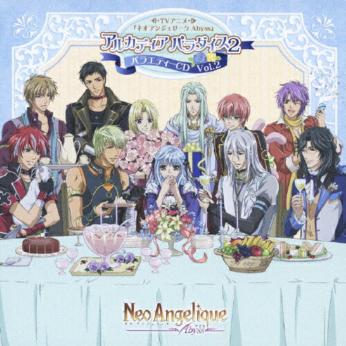 品　番：LACA-5857発売日：2009年01月21日発売出荷目安：5〜10日□「返品種別」について詳しくはこちら□TX系アニメ「ネオ アンジェリーク Abyss」より品　番：LACA-5857発売日：2009年01月21日発売出荷目安：5〜10日□「返品種別」について詳しくはこちら□CDアルバムアニメーション関連(特撮等含む)発売元：ランティスTX系アニメ「ネオ アンジェリーク Abyss」より収録情報《1枚組 収録数:8曲》&nbsp;1.キッチンホラー 陽だまり邸《TX系アニメ「ネオ アンジェリーク Abyss」より》&nbsp;2.Delicious Kitchen&nbsp;3.ヨルゴ教官の特別授業&nbsp;4.SUNSHINE PARTY Duet ver.&nbsp;5.酒と女とベルナール&nbsp;6.SUNSHINE PARTY Duet ver.&nbsp;7.マティアス、危機一髪!&nbsp;8.フリートーク「あなたのパラダイスって何?」