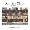 【送料無料】Kahara Clips 2013-2014/華原朋美 Blu-ray 【返品種別A】