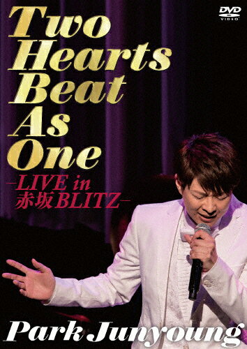 【送料無料】Two Hearts Beat As One ライブ in 赤坂BLITZ/パク・ジュニョン[DVD]【返品種別A】