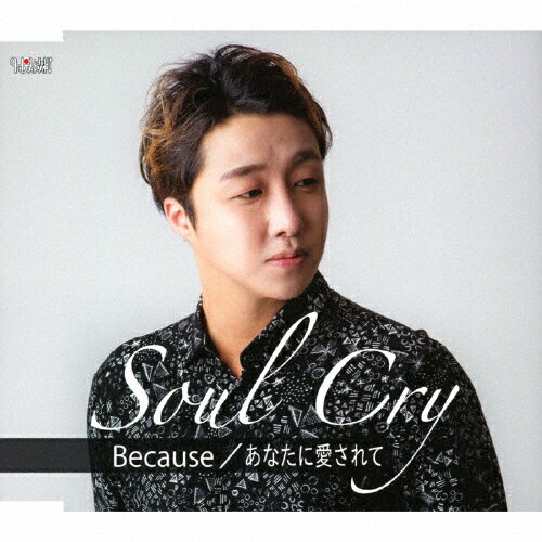 BecauseType-B/Soul Cry[CD]ʼA