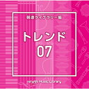 品　番：VPCD-86847発売日：2023年02月22日発売出荷目安：5〜10日□「返品種別」について詳しくはこちら□品　番：VPCD-86847発売日：2023年02月22日発売出荷目安：5〜10日□「返品種別」について詳しくはこちら□CDアルバム軽音楽(ダンスミュージック,BGM等)発売元：日本テレビ音楽放送番組の制作及び選曲・音響効果のお仕事をされているプロ向けのインストゥルメンタル音源を厳選！“日本テレビ音楽　ミュージックライブラリー”シリーズ。本作は、報道ライブラリー編『トレンド』07。 (C)RS収録情報《1枚組 収録数:26曲》&nbsp;1.Trend7_anchor_120_HN&nbsp;2.Trend7_aquagreen_138_FT&nbsp;3.Trend7_aquamarine_130_FT&nbsp;4.Trend7_ashgrey_165_FT&nbsp;5.Trend7_azalea_170_FT&nbsp;6.Trend7_bossa_110_NK&nbsp;7.Trend7_future_110_NK&nbsp;8.Trend7_grant_120_HN&nbsp;9.Trend7_heal_126_HN&nbsp;10.Trend7_irony_128_HN&nbsp;11.Trend7_jazz_100_NK&nbsp;12.Trend7_jump_120_NK&nbsp;13.Trend7_jupiter_124_TH&nbsp;14.Trend7_justice_123_HN&nbsp;15.Trend7_mercury_145_TH&nbsp;16.Trend7_opposite_128_HN&nbsp;17.Trend7_peony_155_TH&nbsp;18.Trend7_piano_118_NK&nbsp;19.Trend7_polite_122_HN&nbsp;20.Trend7_pop_95_NK&nbsp;21.Trend7_razor_126_HN&nbsp;22.Trend7_summer_120_NK&nbsp;23.Trend7_tonal_124_HN&nbsp;24.Trend7_treatment_120_HN&nbsp;25.Trend7_umbrella_126_HN&nbsp;26.Trend7_yellow_122_HN