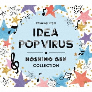 α波オルゴール アイデア・Pop Virus～星野 源コレクション/オルゴール[CD]【返品種別A】